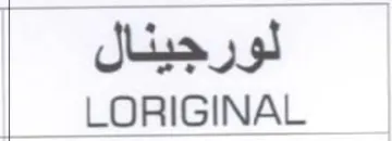 LORIGINAL trademark logo