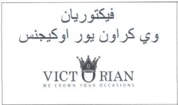 vier Oran فيكتوريان وي كراون يور اوكيجنس trademark logo