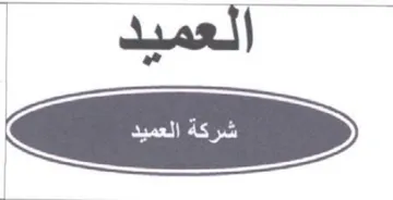 ee ديمعلا trademark logo