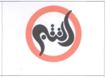 @o ه16 trademark logo