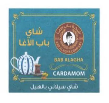 AG ers شاى سيلانن بالهيل trademark logo
