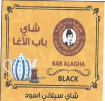 هم trademark logo