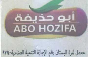 Weis jac معمل ثمرة البستان رقم الإجازة trademark logo