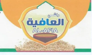 SNS 3 العافية trademark logo