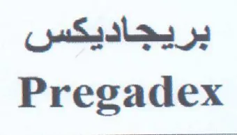 Pregadex بريجاديكس trademark logo