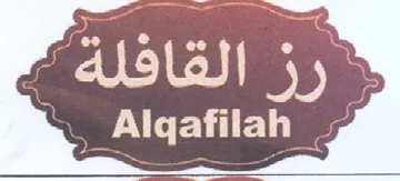 Algafilah r trademark logo