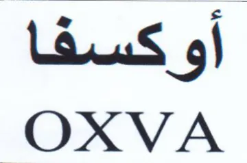 ae OXVA trademark logo
