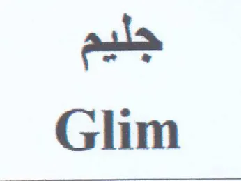 Seda Glim trademark logo