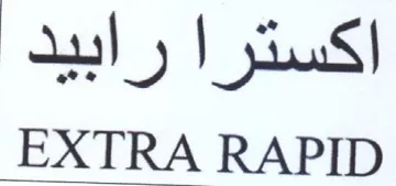 EXTRA RAPID اكسترا رابيد trademark logo