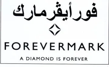FOREVERMARK فورايفرمارك trademark logo