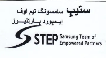 Empowered Partners سديب سامسونك تيم اوف إيمبورد بارتنيرز trademark logo