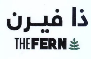 THEFERN ذا فيرن trademark logo