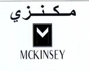 MCKINSEY trademark logo