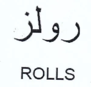 ROLLS رولز trademark logo