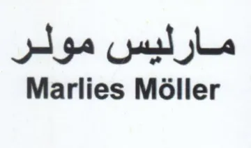 Marlies Moller مارليس مولر trademark logo