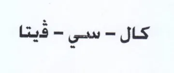 Lind كال trademark logo