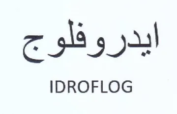 IDROFLOG ايدروفلوج trademark logo