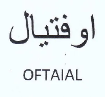 OFTAIAL اوفتيال trademark logo