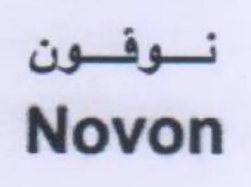 Novon trademark logo
