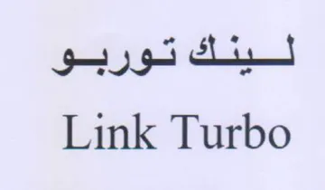 Link Turbo لينك توربو trademark logo