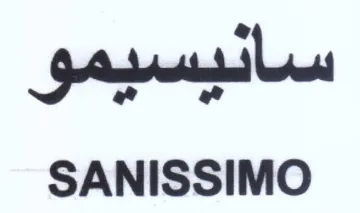 SANISSIMO سانيسيمو trademark logo