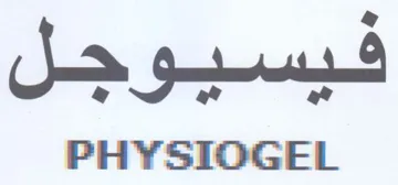 PHYSIOGEL فيسيوجل trademark logo