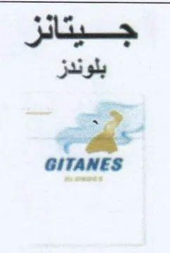 Gi TANE. 5 بلوندز ل trademark logo
