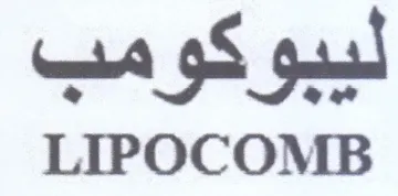 LIPOCOMB سبو كو مب trademark logo