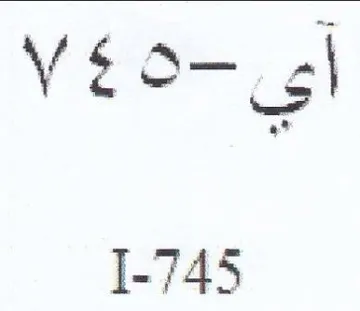Yoo اي trademark logo