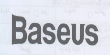 Baseus trademark logo
