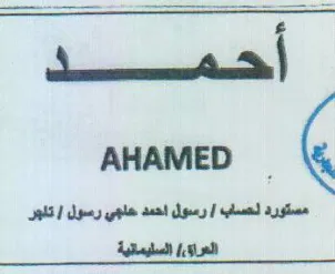 AHAMED رسول احمد حاجي رسول trademark logo