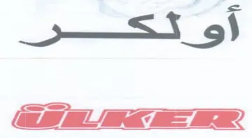 دم دع كج كذ trademark logo