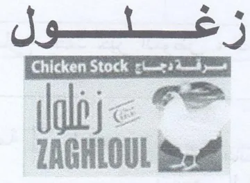 TAGHLOUL Booed ع زنزول trademark logo