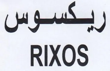 RIXOS ريكسوس trademark logo
