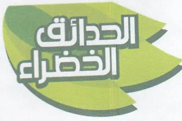 after trademark logo