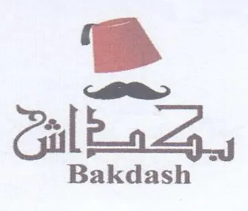 2 trademark logo