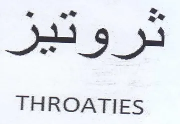 THROATIES در ونير trademark logo