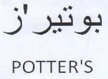 Jar POTTER trademark logo