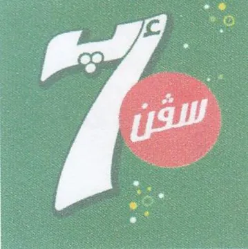 (figurative mark) trademark logo