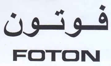 FOTONI فوتون trademark logo