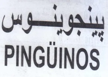 PINGUINOS trademark logo