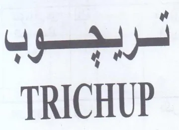 TRICHUP لربجيوب trademark logo