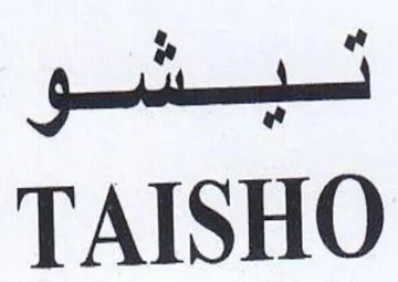 TAISHO trademark logo