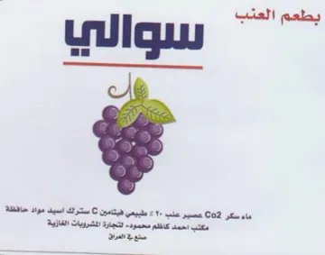 Behn i iat ges pl ta pate طبيمي فيتامين trademark logo