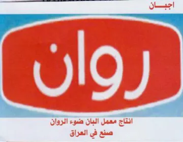 (figurative mark) trademark logo