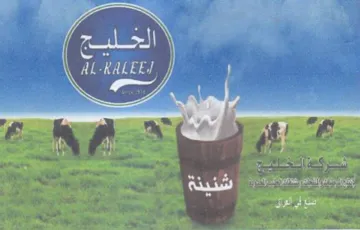 et 3 5 70 وح له ويد نا باد عي trademark logo