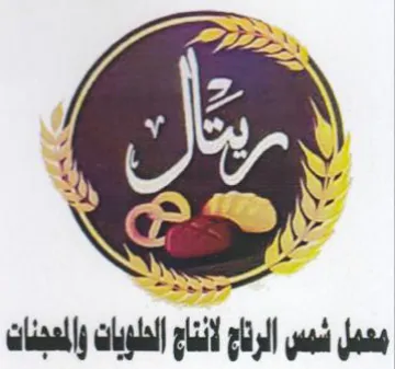 wildly aga شمس الرناع trademark logo