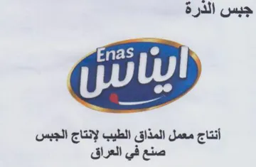 انتاج معمل المذاق الطيب لإنتاج trademark logo
