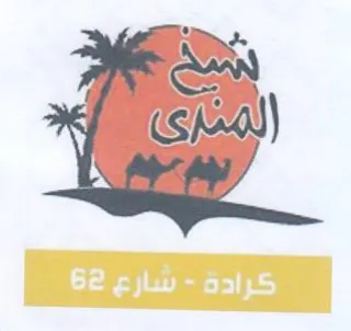 bs المترى trademark logo
