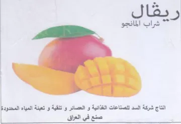 rhs ة المياه المحدودةا تنقية و تعبئة ناعات ال trademark logo